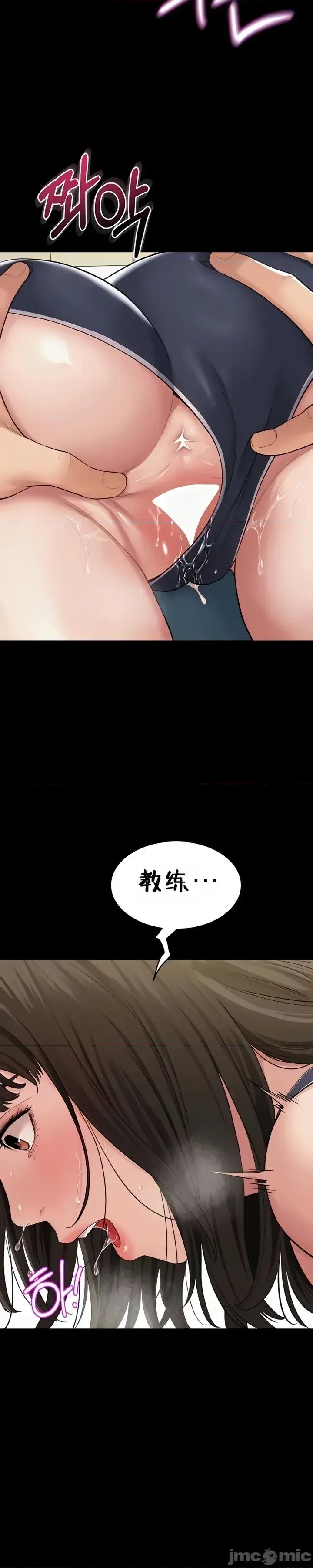 秘密：绝不泄露 秘密：绝不泄露 第二话 第55页