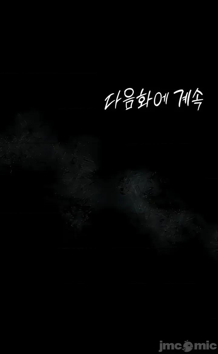 秘密：绝不泄露 秘密：绝不泄露 第二话 第58页