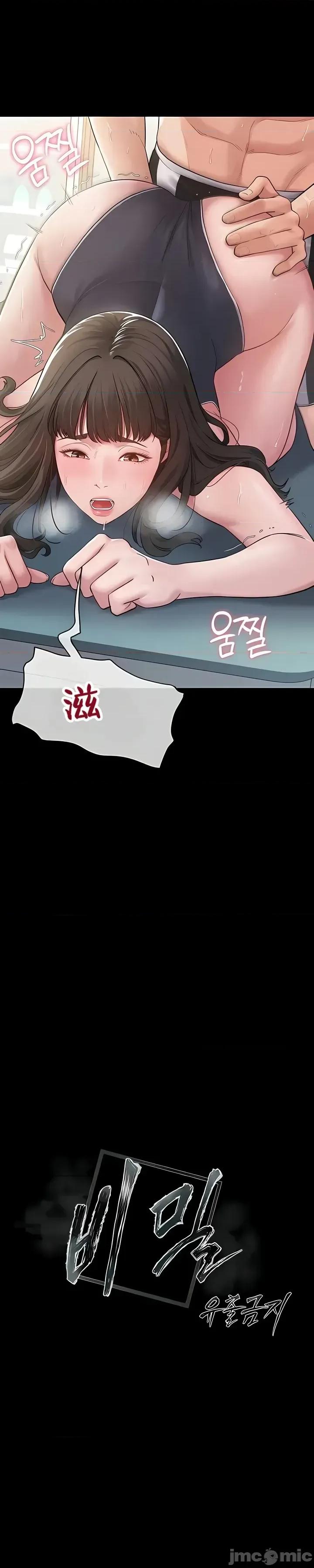 秘密：绝不泄露 秘密：绝不泄露 第三话 第7页