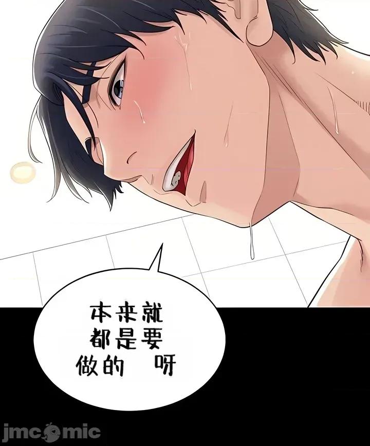 秘密：绝不泄露 秘密：绝不泄露 第三话 第10页