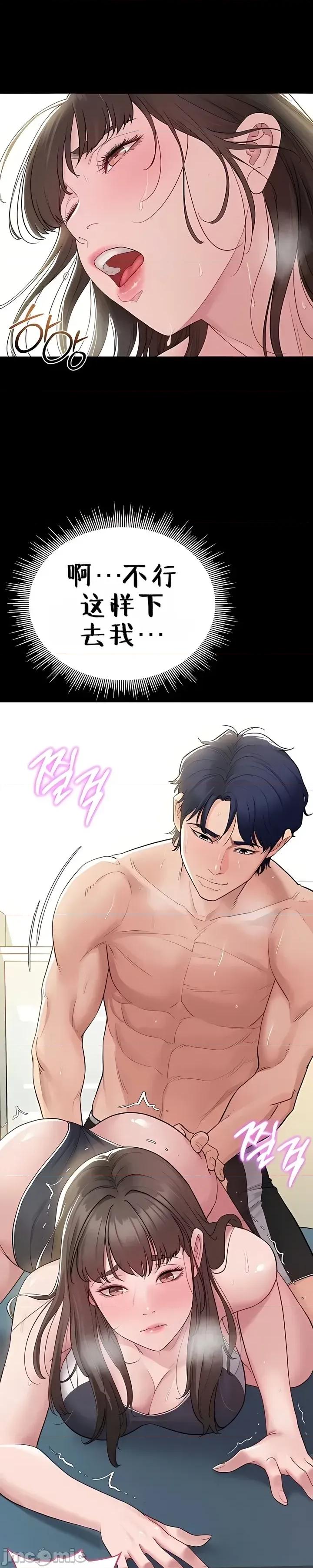 秘密：绝不泄露 秘密：绝不泄露 第三话 第13页