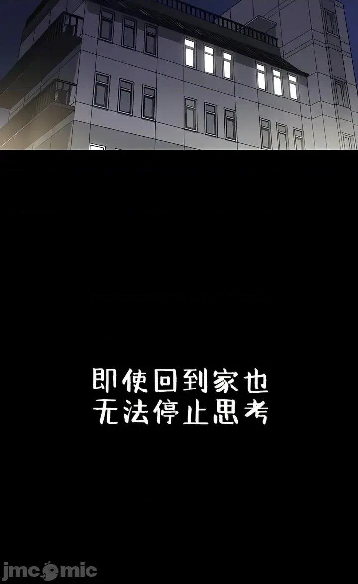 秘密：绝不泄露 秘密：绝不泄露 第三话 第20页