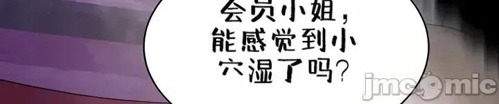 秘密：绝不泄露 秘密：绝不泄露 第三话 第24页