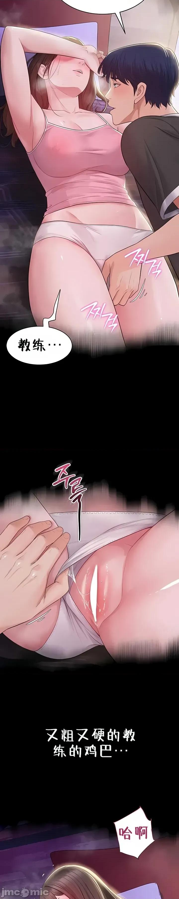 秘密：绝不泄露 秘密：绝不泄露 第三话 第25页