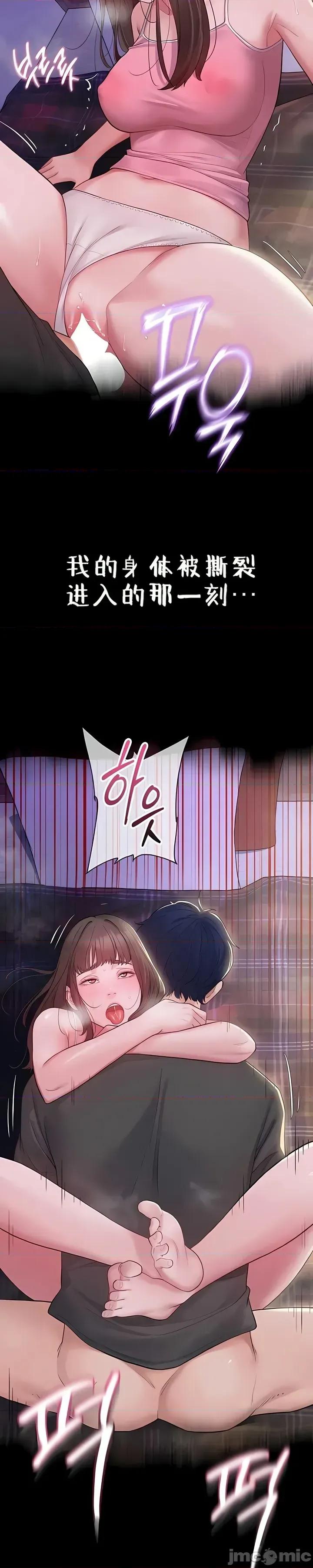 秘密：绝不泄露 秘密：绝不泄露 第三话 第27页