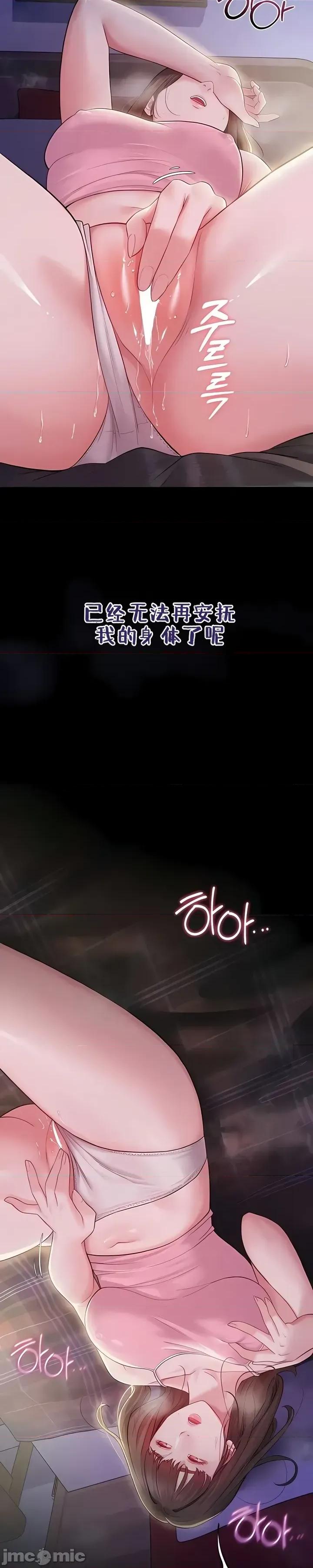 秘密：绝不泄露 秘密：绝不泄露 第三话 第31页