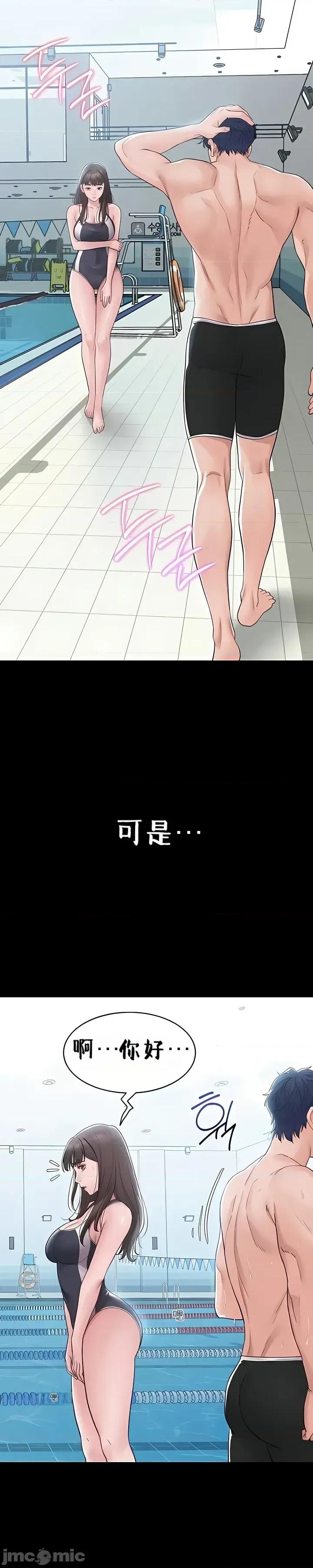 秘密：绝不泄露 秘密：绝不泄露 第三话 第35页