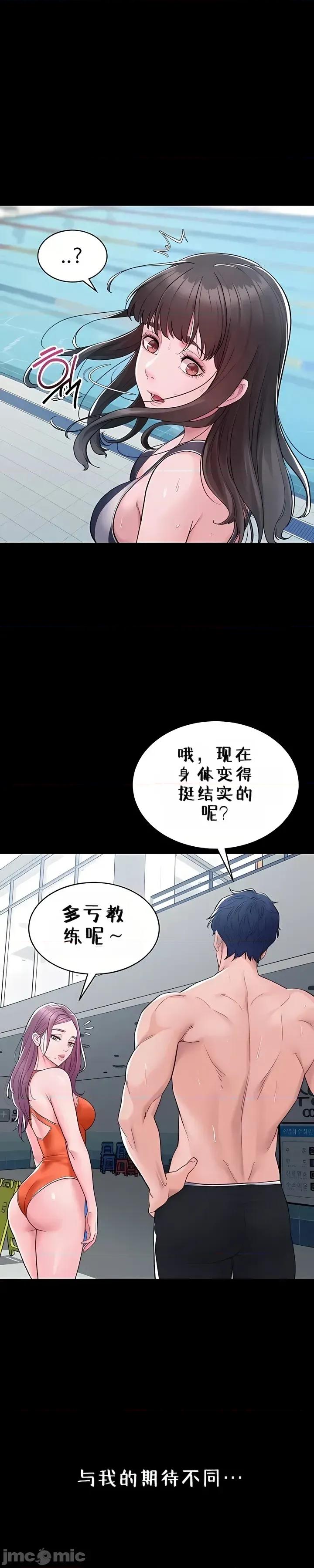 秘密：绝不泄露 秘密：绝不泄露 第三话 第37页