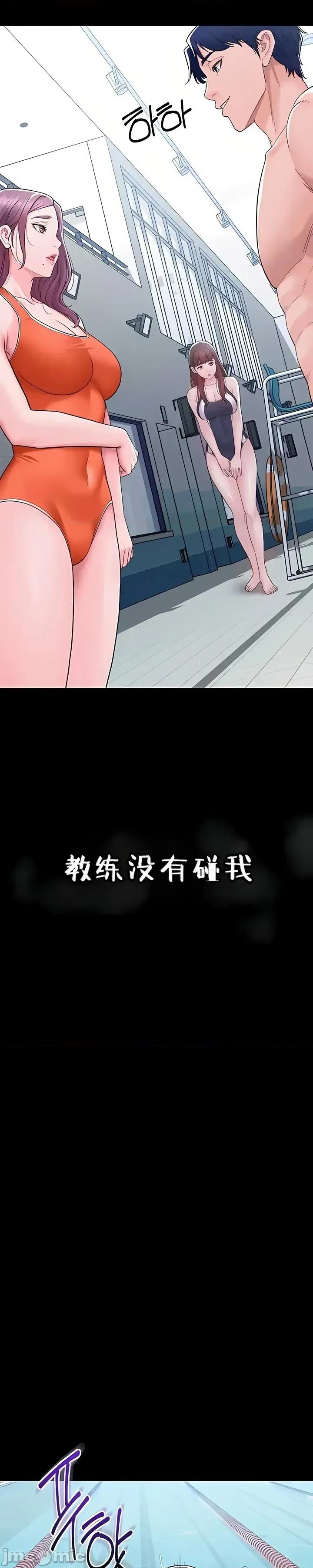 秘密：绝不泄露 秘密：绝不泄露 第三话 第39页