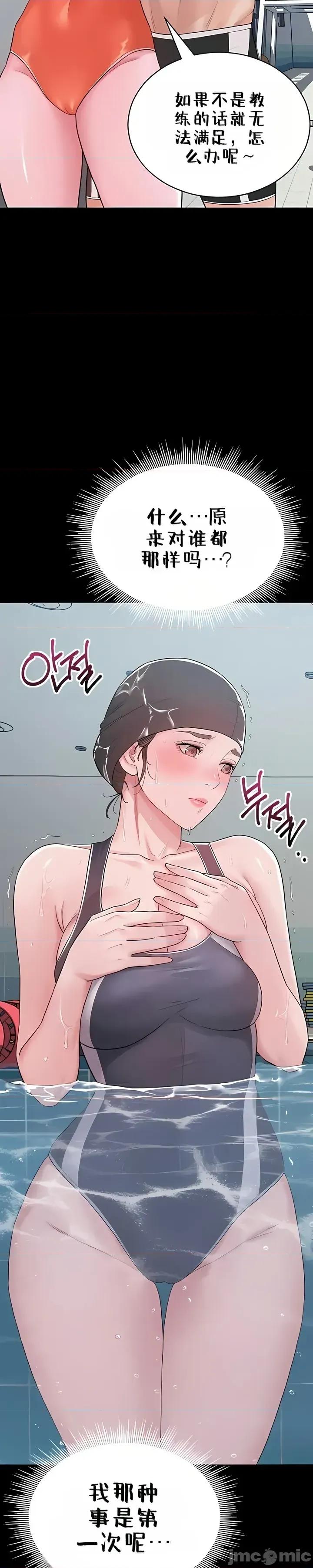 秘密：绝不泄露 秘密：绝不泄露 第三话 第43页