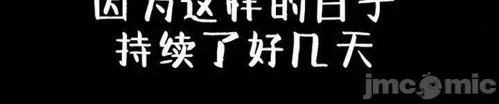 秘密：绝不泄露 秘密：绝不泄露 第三话 第46页