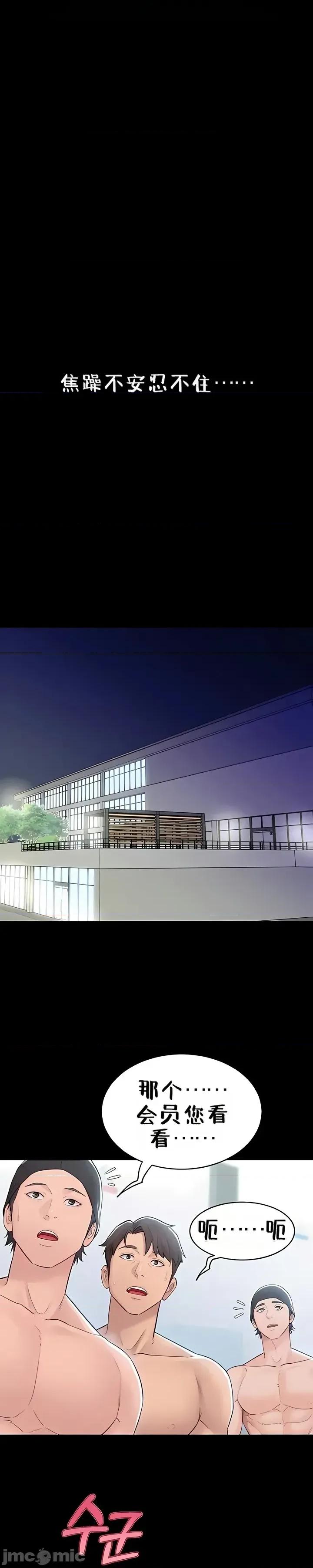 秘密：绝不泄露 秘密：绝不泄露 第三话 第49页