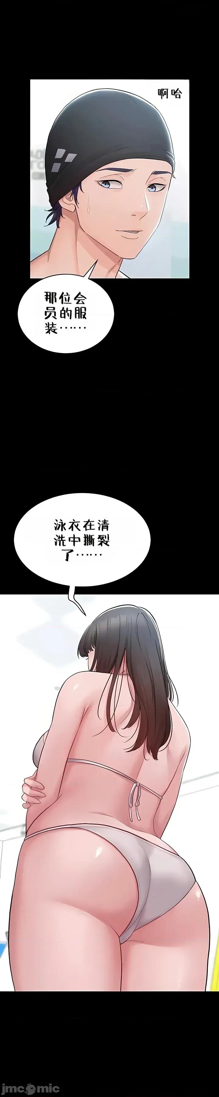 秘密：绝不泄露 秘密：绝不泄露 第三话 第53页