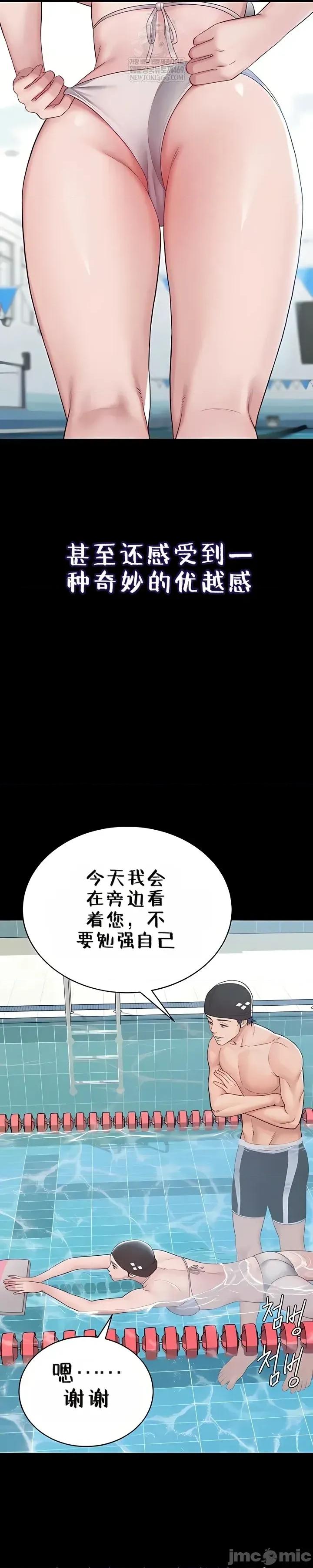 秘密：绝不泄露 秘密：绝不泄露 第三话 第61页