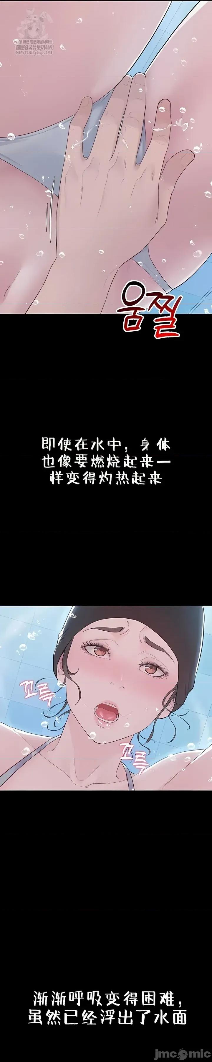 秘密：绝不泄露 秘密：绝不泄露 第三话 第67页