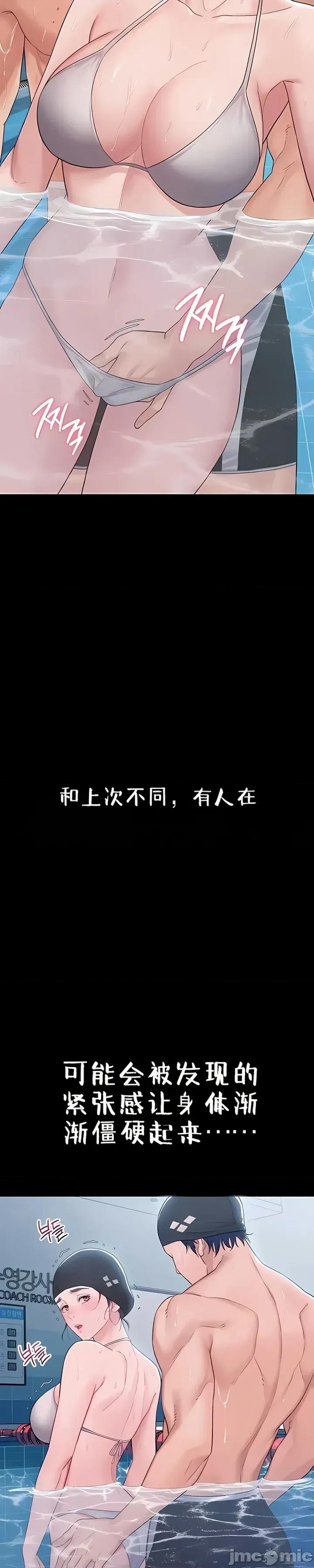 秘密：绝不泄露 秘密：绝不泄露 第三话 第71页