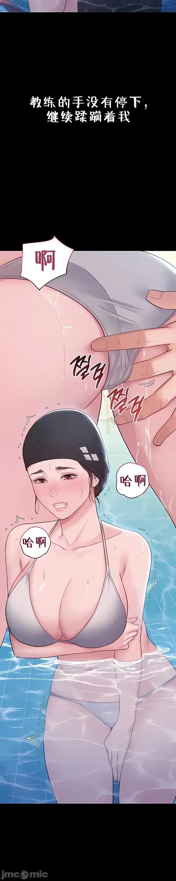 秘密：绝不泄露 秘密：绝不泄露 第三话 第73页