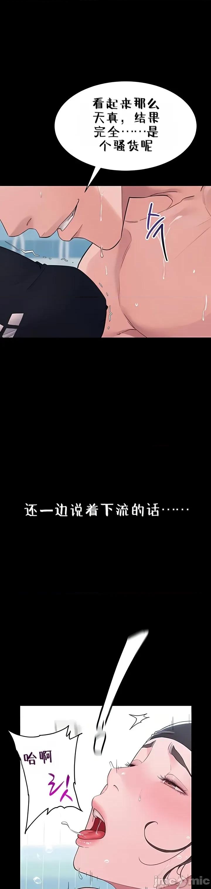 秘密：绝不泄露 秘密：绝不泄露 第三话 第75页