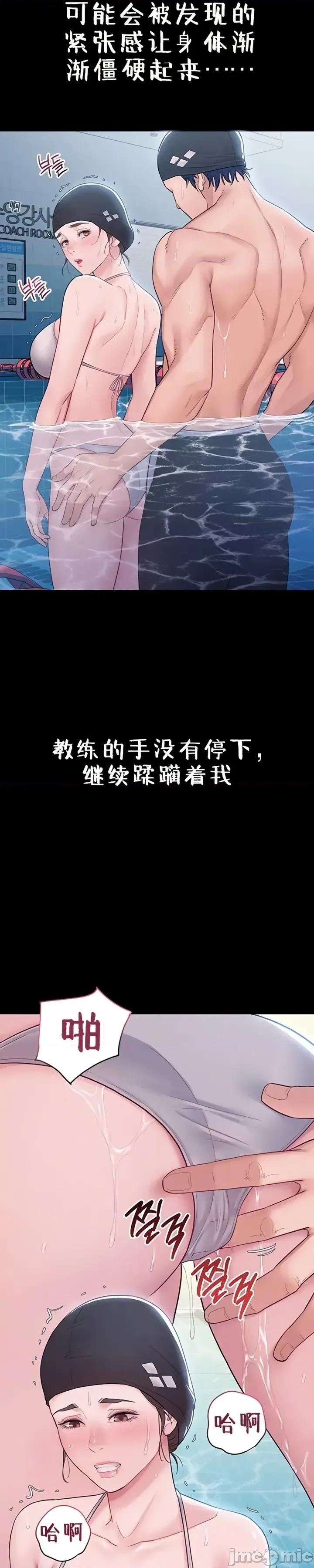秘密：绝不泄露 秘密：绝不泄露 第四话 第3页