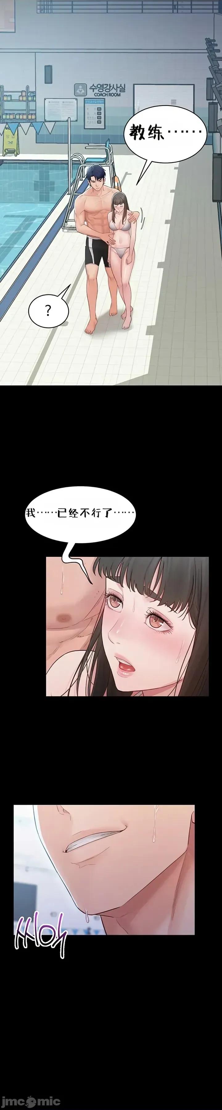 秘密：绝不泄露 秘密：绝不泄露 第四话 第13页