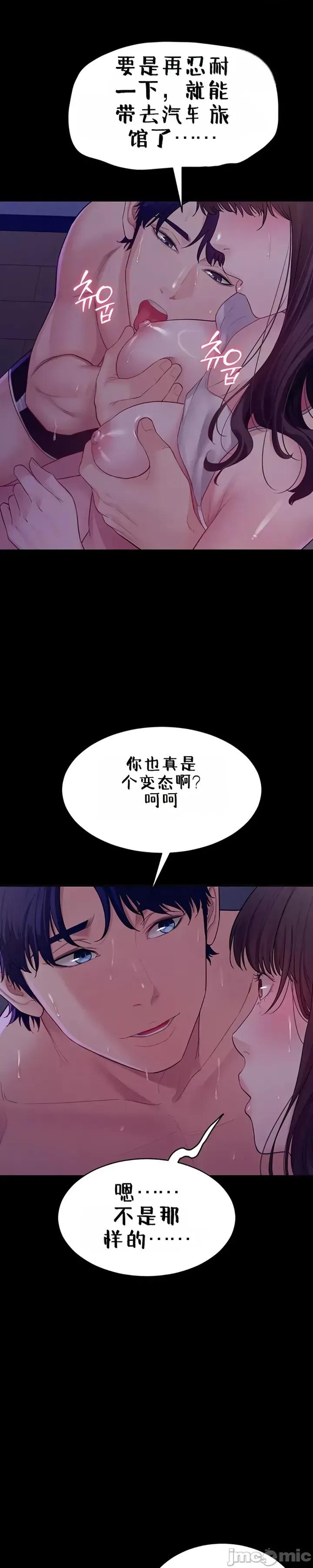 秘密：绝不泄露 秘密：绝不泄露 第四话 第17页