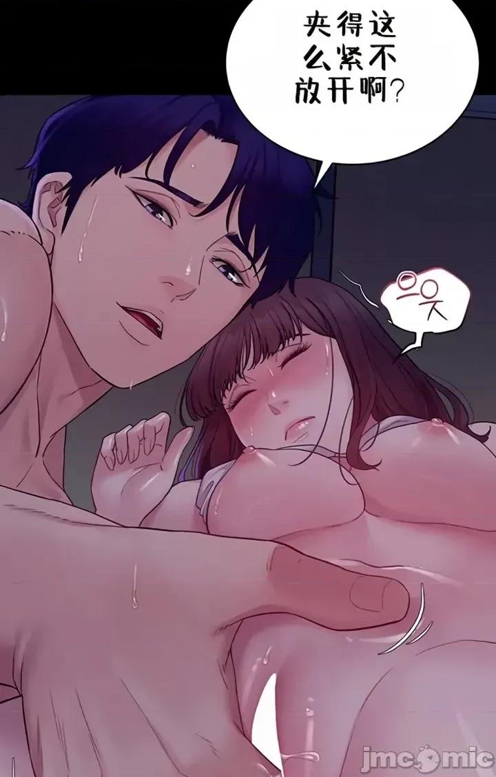 秘密：绝不泄露 秘密：绝不泄露 第四话 第18页