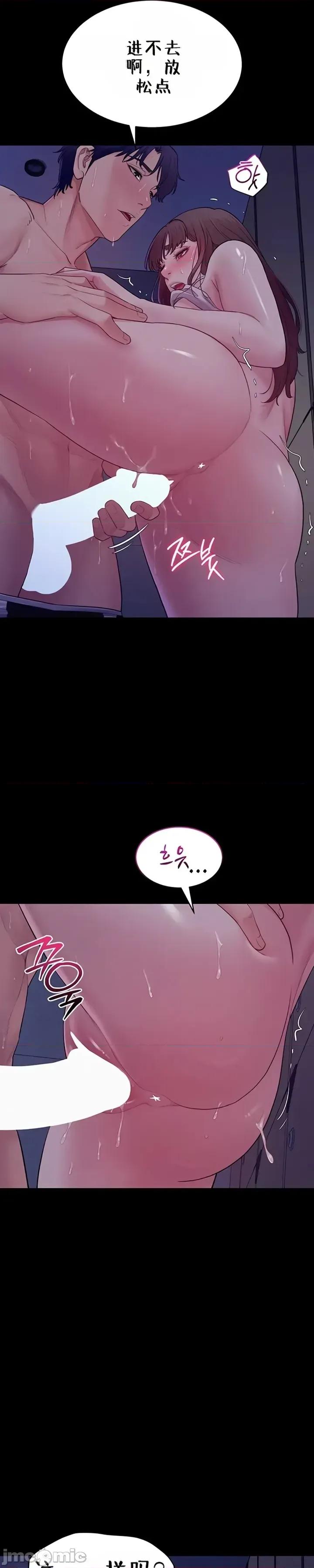 秘密：绝不泄露 秘密：绝不泄露 第四话 第23页