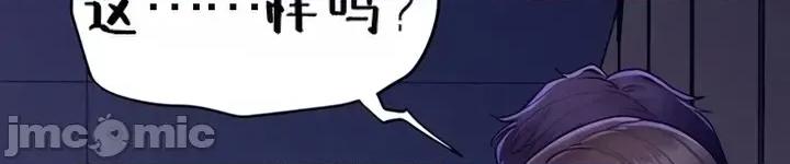 秘密：绝不泄露 秘密：绝不泄露 第四话 第24页