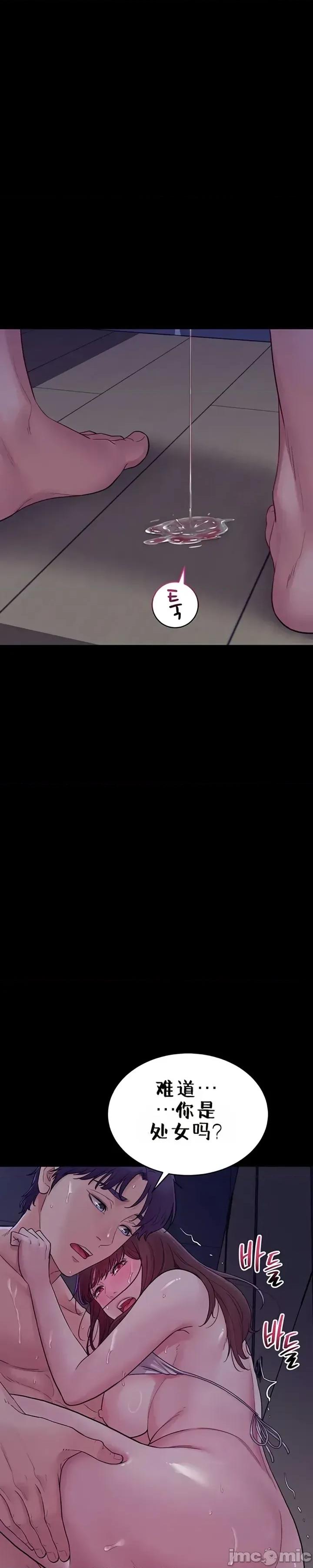 秘密：绝不泄露 秘密：绝不泄露 第四话 第31页