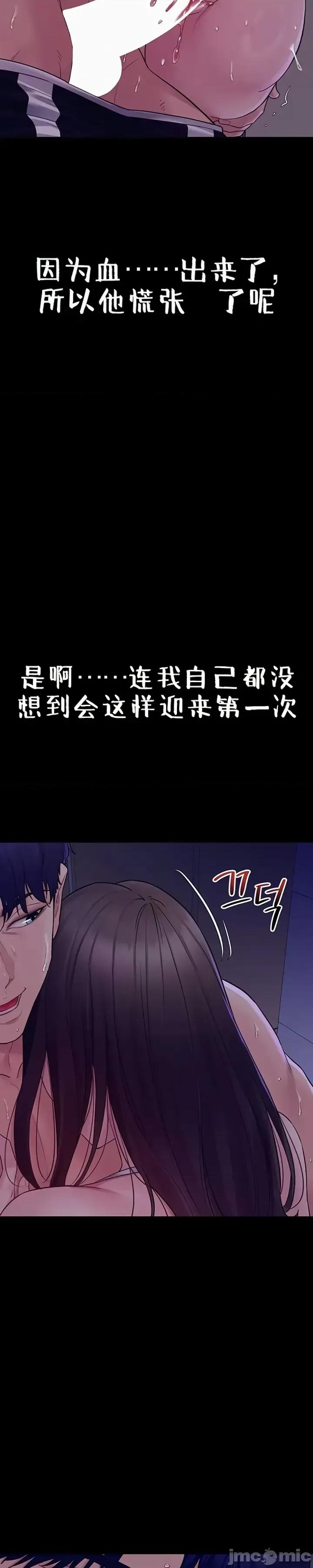 秘密：绝不泄露 秘密：绝不泄露 第四话 第33页