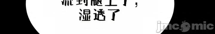 秘密：绝不泄露 秘密：绝不泄露 第四话 第36页