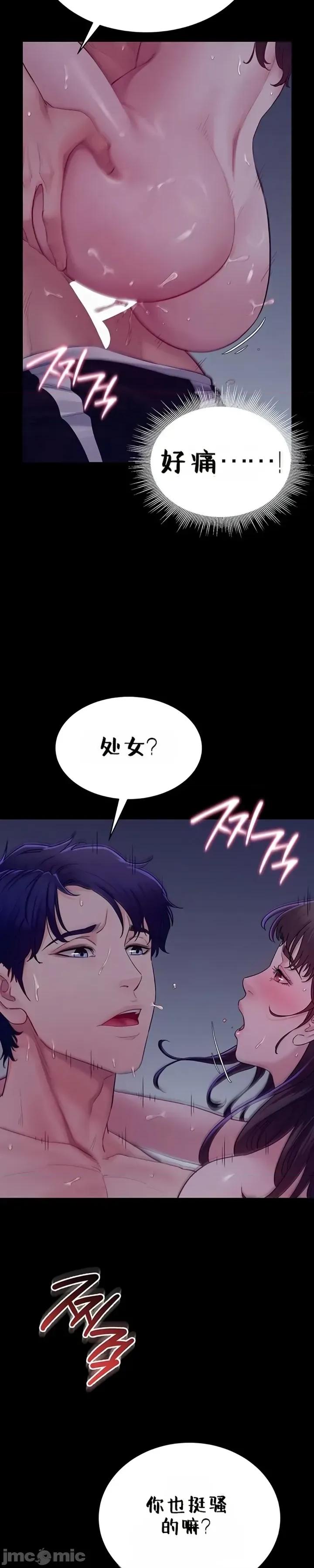 秘密：绝不泄露 秘密：绝不泄露 第四话 第37页