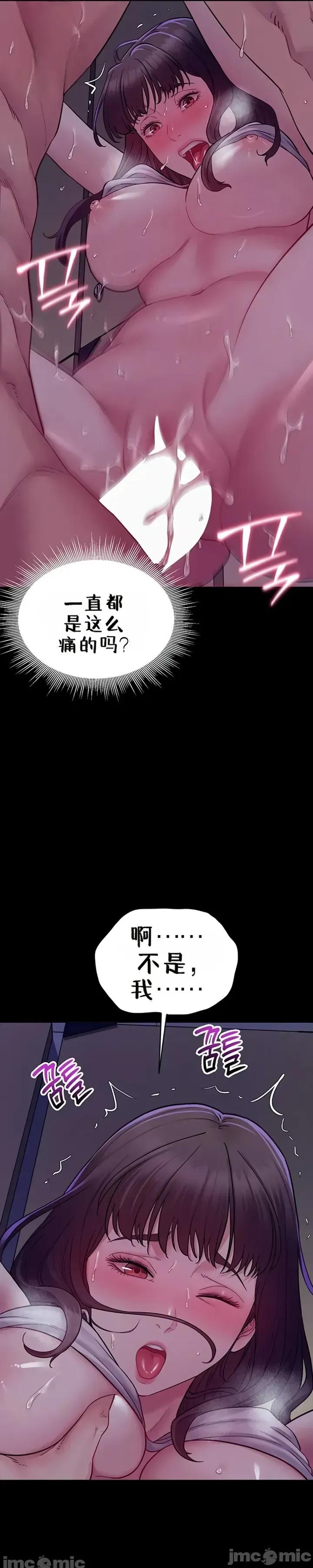 秘密：绝不泄露 秘密：绝不泄露 第四话 第39页