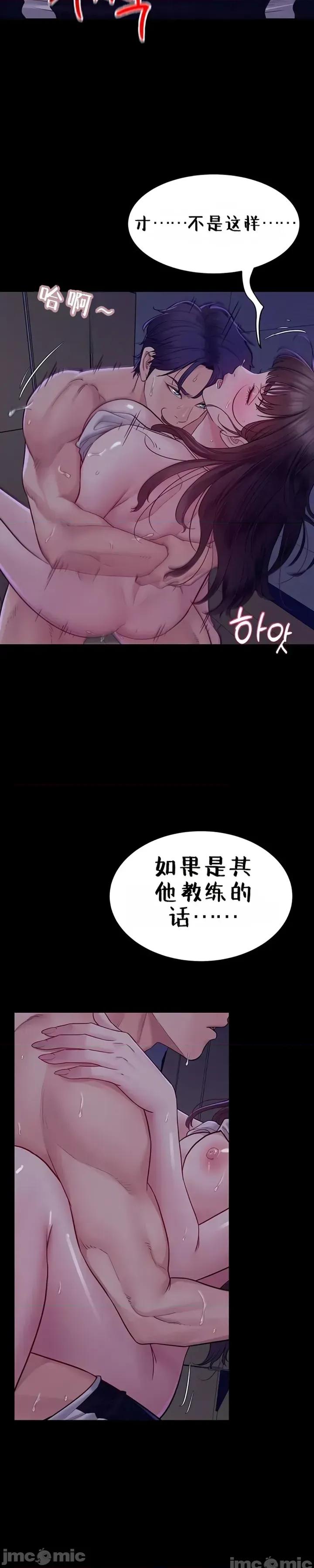 秘密：绝不泄露 秘密：绝不泄露 第四话 第45页