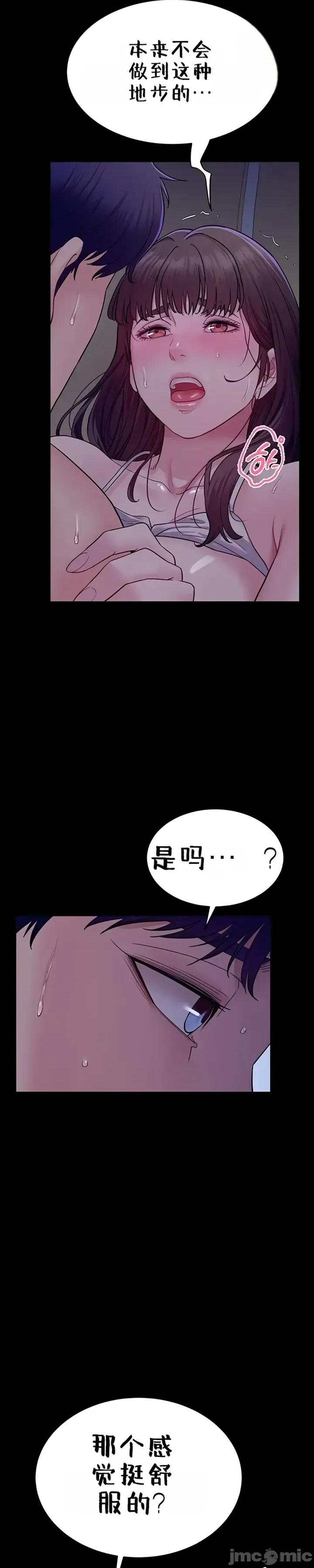 秘密：绝不泄露 秘密：绝不泄露 第四话 第47页