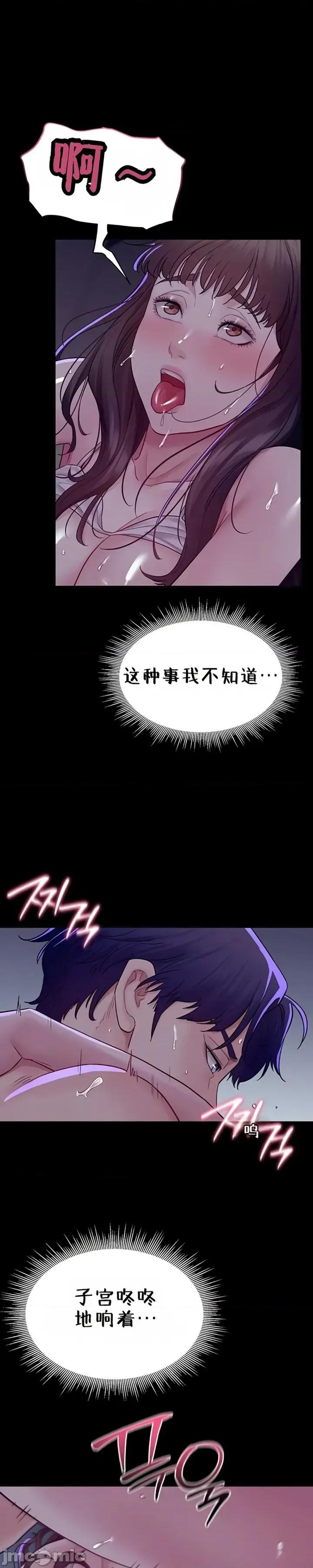 秘密：绝不泄露 秘密：绝不泄露 第四话 第57页