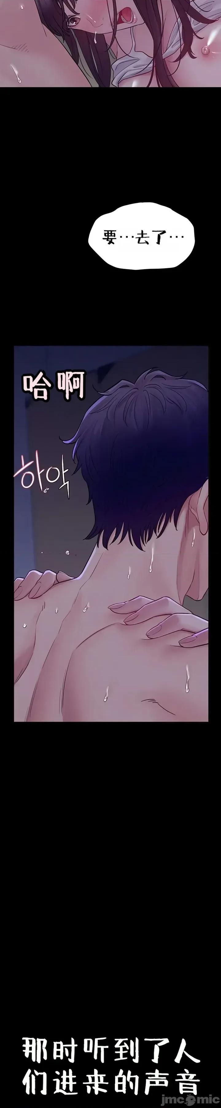 秘密：绝不泄露 秘密：绝不泄露 第四话 第61页