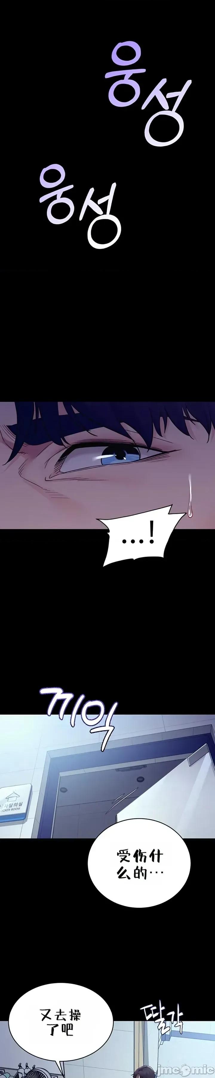 秘密：绝不泄露 秘密：绝不泄露 第四话 第63页