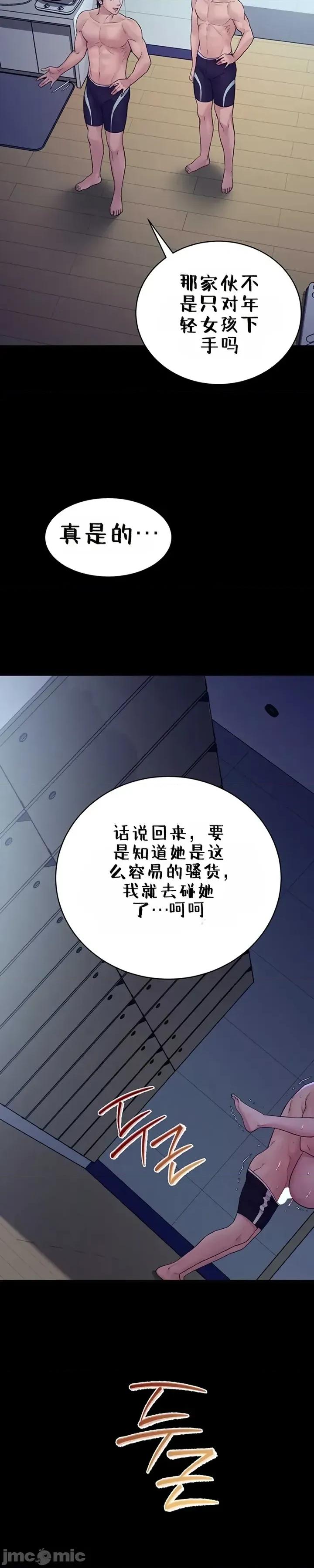 秘密：绝不泄露 秘密：绝不泄露 第四话 第65页