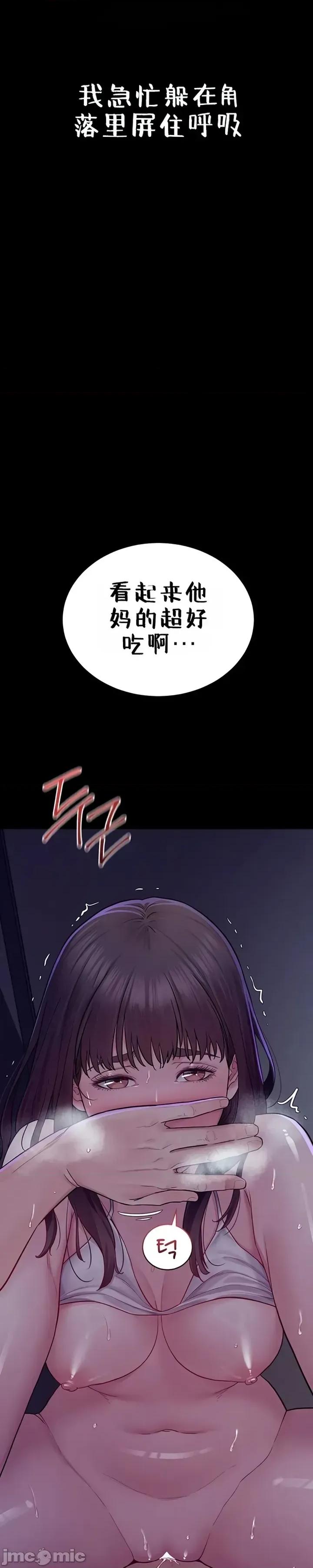 秘密：绝不泄露 秘密：绝不泄露 第四话 第67页