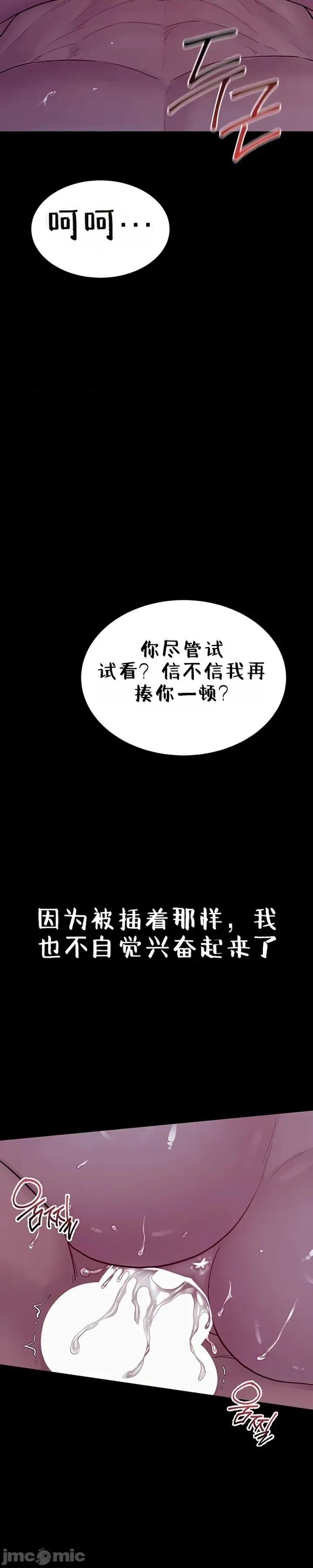 秘密：绝不泄露 秘密：绝不泄露 第四话 第69页