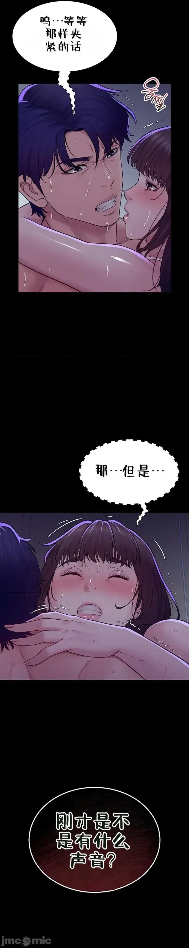 秘密：绝不泄露 秘密：绝不泄露 第四话 第71页