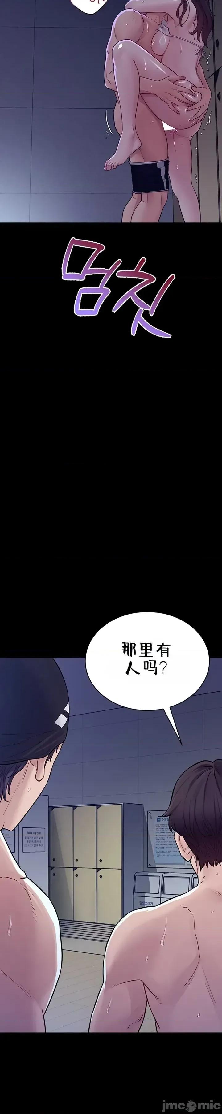 秘密：绝不泄露 秘密：绝不泄露 第四话 第73页