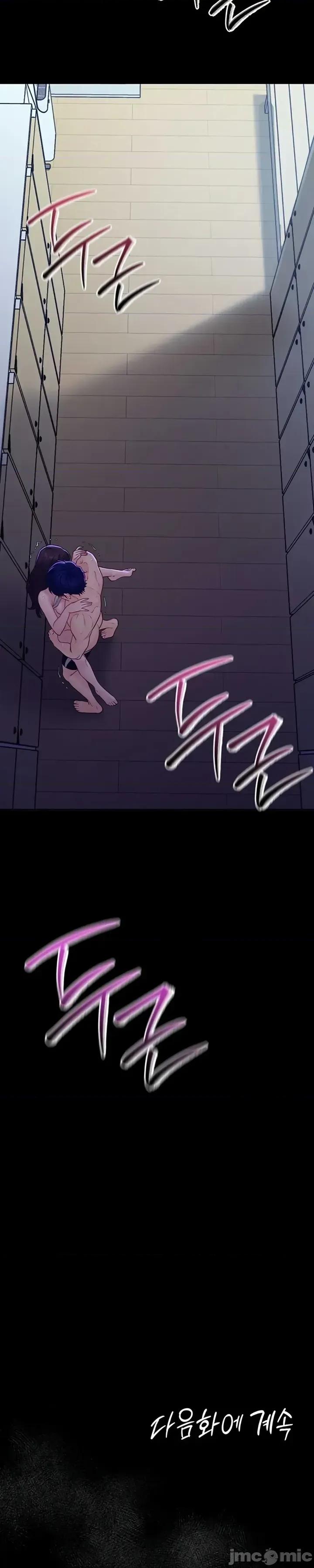 秘密：绝不泄露 秘密：绝不泄露 第四话 第75页