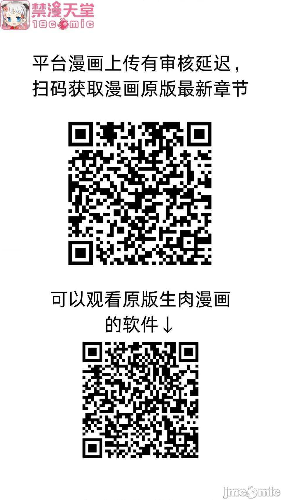 秘密：绝不泄露 秘密：绝不泄露 第四话 第77页