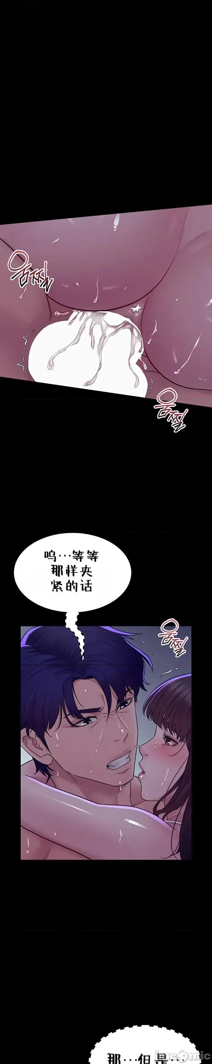 秘密：绝不泄露 秘密：绝不泄露 第五话 第1页