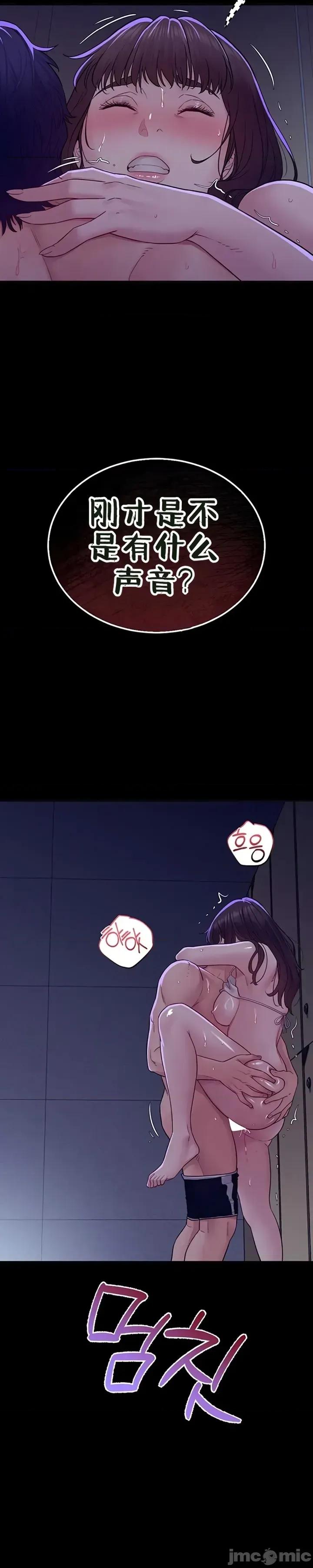 秘密：绝不泄露 秘密：绝不泄露 第五话 第3页