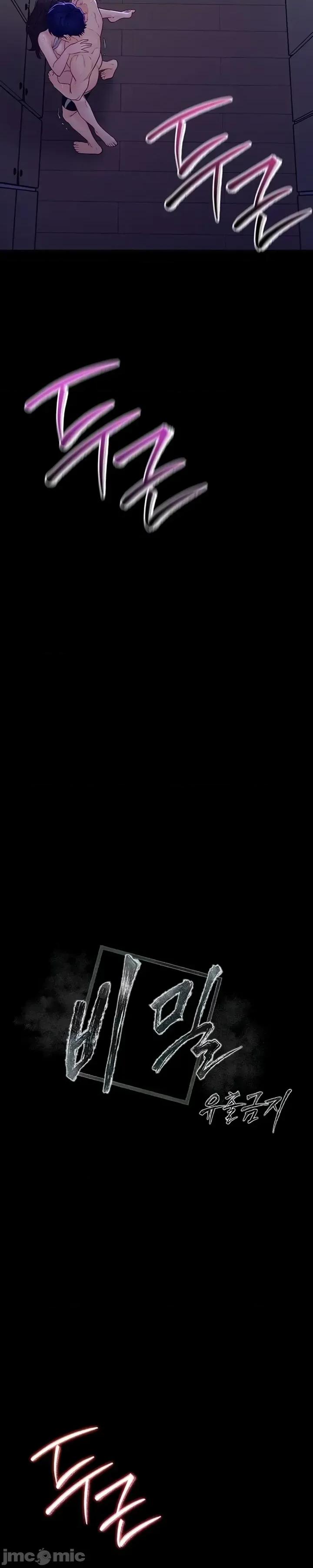 秘密：绝不泄露 秘密：绝不泄露 第五话 第7页