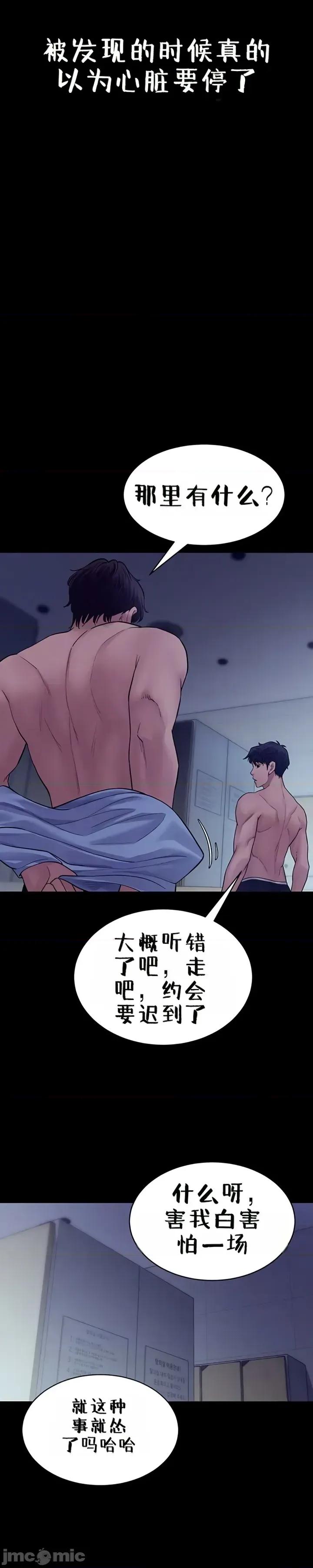 秘密：绝不泄露 秘密：绝不泄露 第五话 第15页