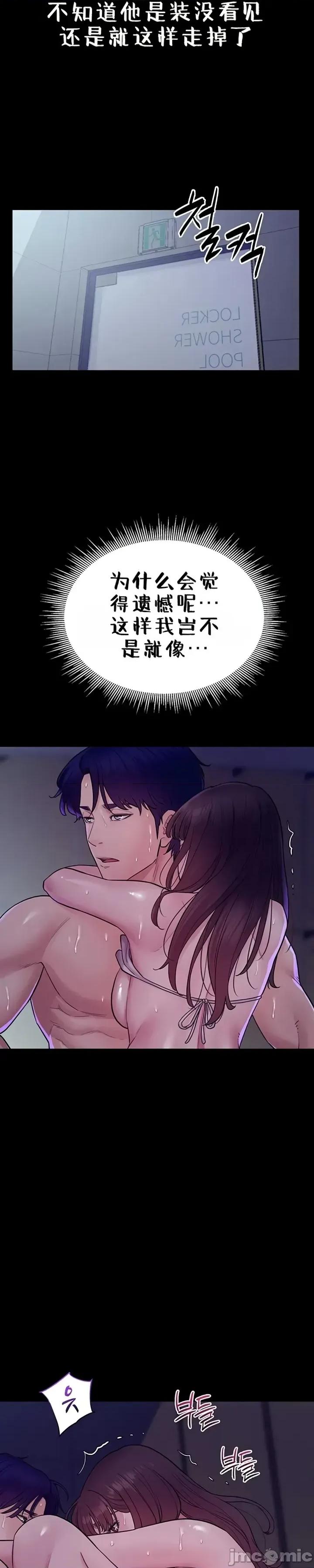 秘密：绝不泄露 秘密：绝不泄露 第五话 第17页
